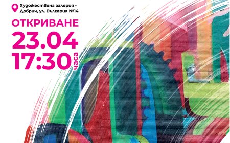 Изложба живопис "Цветни съзвучия" на Велина Гребенска в Галерията в Добрич