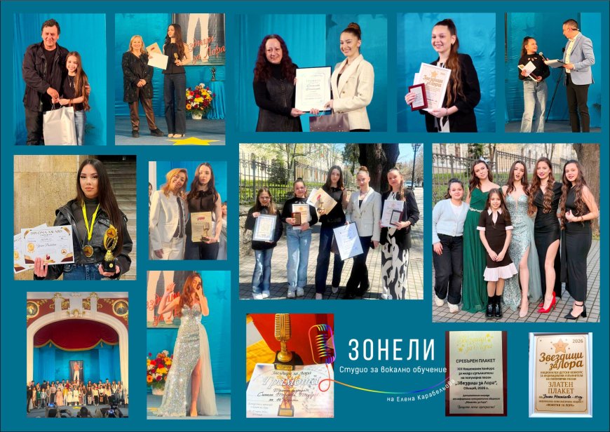 Певците на Студио „Зонели“ с награди от конкурси в София и Свищов