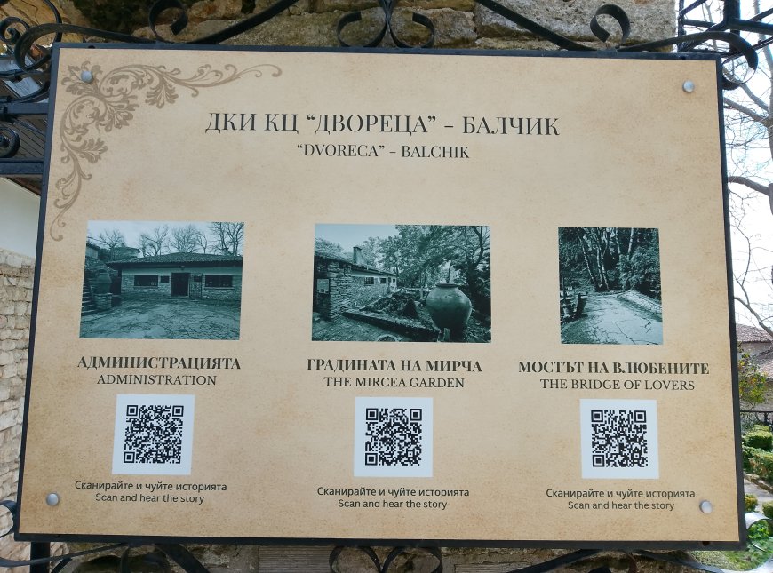 Сканирай и чуй историята на Двореца – пилотен аудио гид с QR кодове