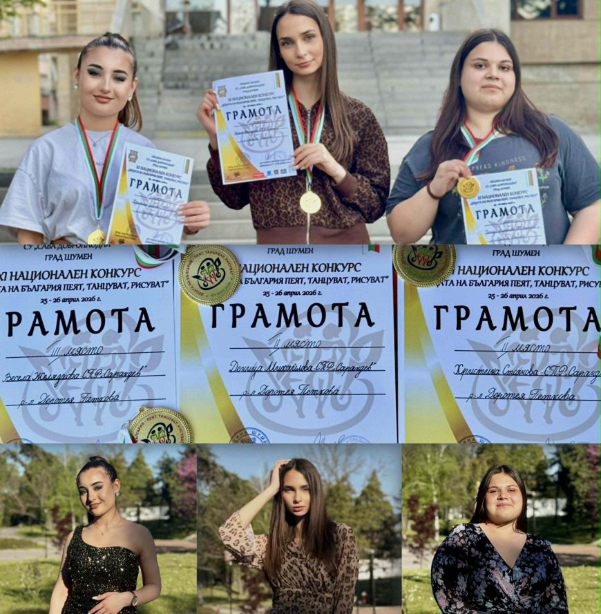 Певици на студио „Сарандев“ в Добрич донесоха награди от национален конкурс