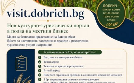 Нов културно-туристически портал на Добрич