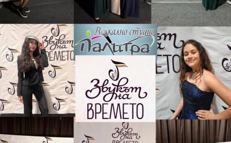 Млади таланти от вокално студио „Палитра“ с престижни отличия от международен конкурс