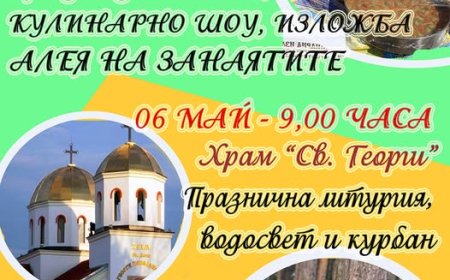 В Тервел дават старт на празничните поряви по повод празника на града