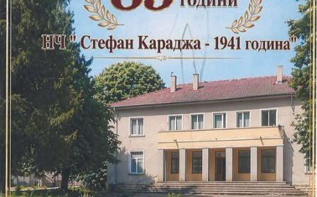 НЧ „Стефан Караджа - 1941“ в село Чернооково празнува
