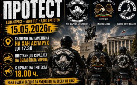Национален протест на мотористите днес