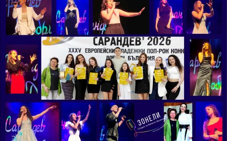 Шест отличия за Студио „Зонели“ от конкурса „Сарандев“ - Добрич