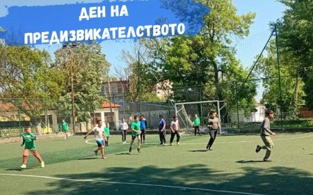 „Ден на предизвикатеството“ събра деца и ученици в Шабла
