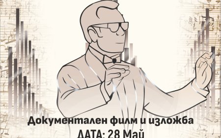 65 години Детски хор „Маестро Захари Медникаров“