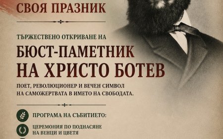 Бюст - паметник на Христо Ботев ще бъде тържествено открит в Шабла