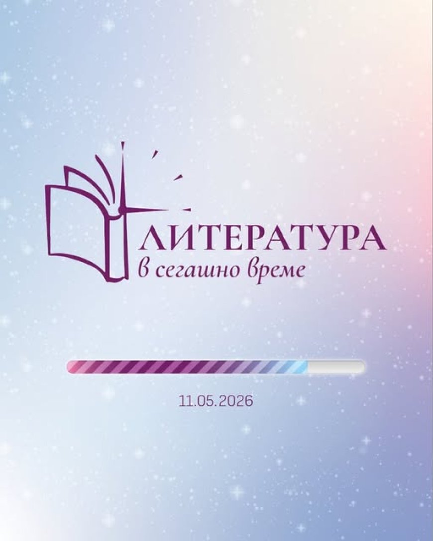 Добрич се включва в национално четене на 11 май