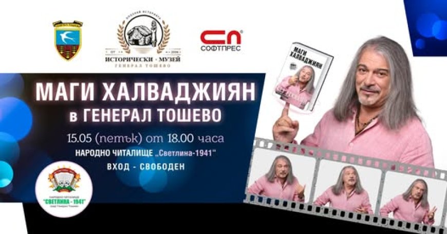 Маги Халваджан идва в Генерал Тошево