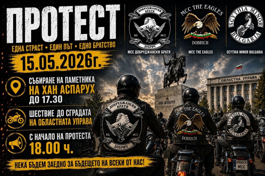 Национален протест на мотористите днес