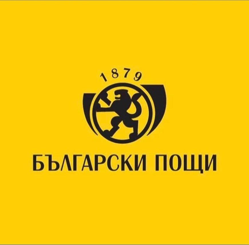 „Български пощи“  възстановяват услугите за някои държави в Близкия Изток