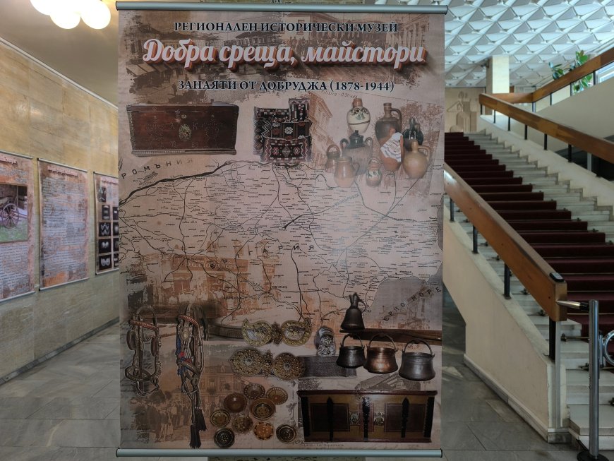 „Добра среща, майстори. Занаяти от Добруджа 1878-1944 г.“ гостува в Областна администрация
