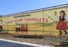 Любители на фолклорното танцово изкуство се събират в село Йовково