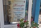 Духов оркестър - Добрич ще представи концерт в ПМГ „Иван Вазов“ на 9 юни