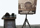 Мобилната изложба „Градът на черното злато“ ще гостува в Историческия музей на Генерал Тошево