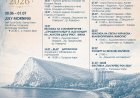 Каварна обяви богата културна програма за юли с концерти, фестивали и изложби
