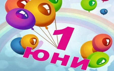 Международният ден на детето бе отбелязан във всички образователни институции на територията на община Добричка