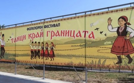 Любители на фолклорното танцово изкуство се съберат в село Йовково