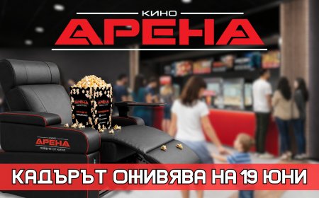 Кино Арена DS Park Добрич отваря врати на 19 юни