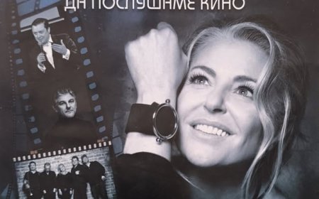 Хилда Казасян с „Да послушаме кино” на площада в Каварна