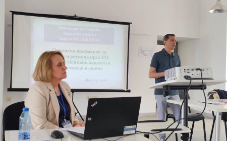 Международната научна конференция „От Черно море до Дунав: Балчишките четения" започна