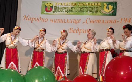 Вторият регионален преглед на художествената самодейност в Община Добричка ще се проведе в Козлодуйци
