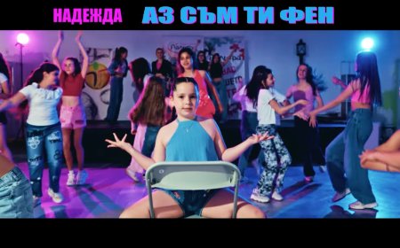 „Аз съм ти фен“ - новата песен на деветгодишната Надежда от Студио „Зонели“