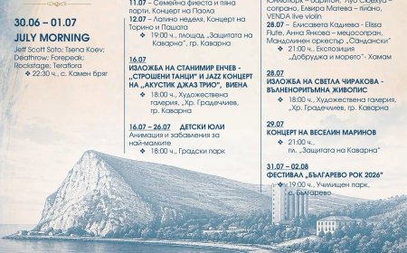 Каварна обяви богата културна програма за юли с концерти, фестивали и изложби