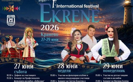 Международният фестивал „Екрене“ започва в Кранево, въвеждат временна организация на движението