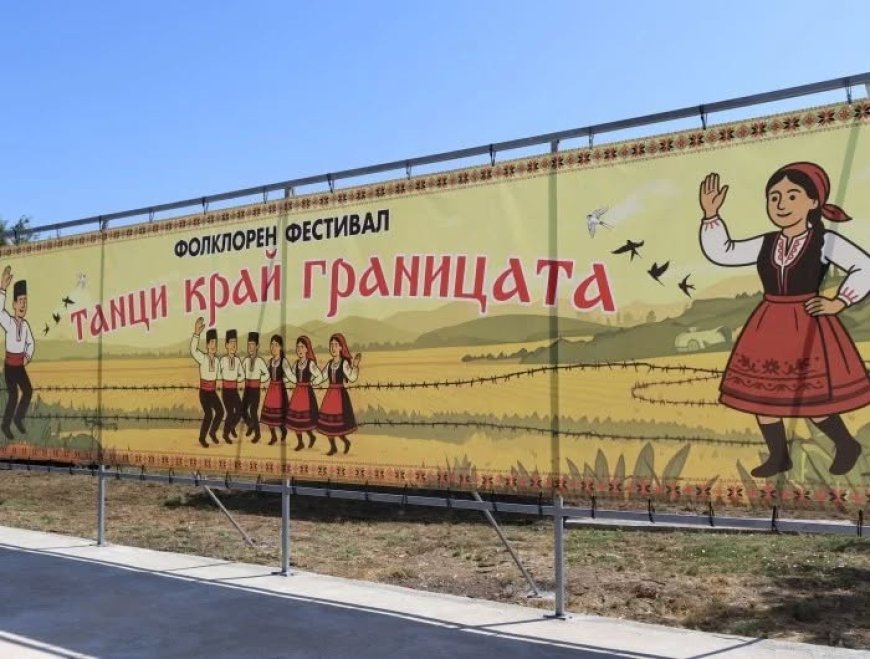 Любители на фолклорното танцово изкуство се събират в село Йовково