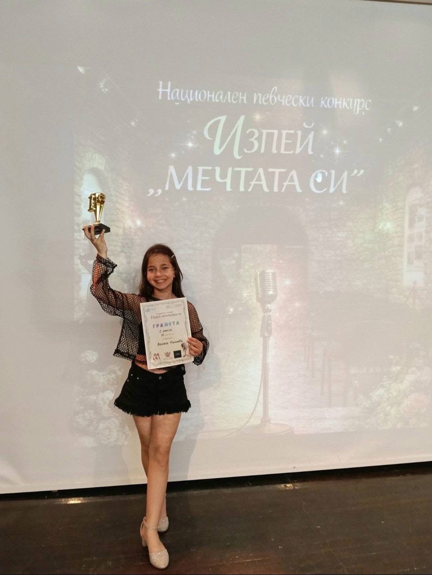 Първа награда за Ванеса Кънчева от конкурса  "Изпей мечтата си