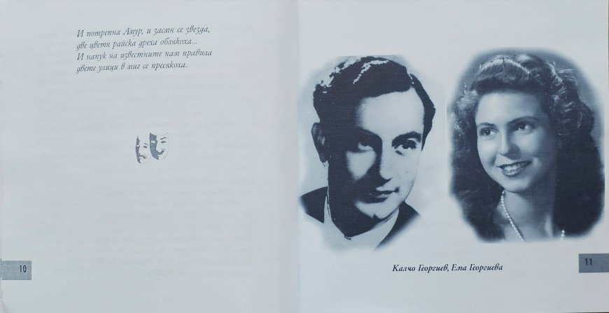 На 13 юни отбелязваме 100-годишнината от рождението на Калчо Георгиев - обичан добруджански актьор