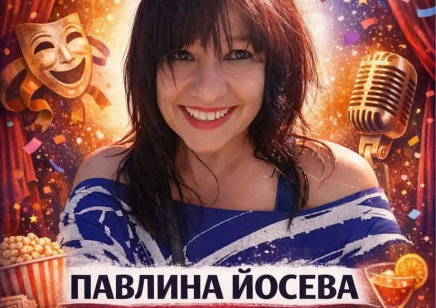 Павлина Йосева гостува в Каварна с моноспекакъла си „За хубавото на лошото 2”