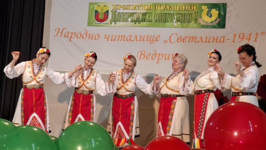 Вторият регионален преглед на художествената самодейност в Община Добричка ще се проведе в Козлодуйци