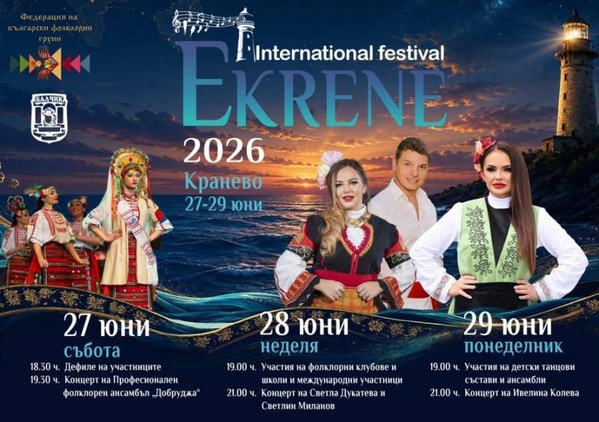 Международният фестивал „Екрене“ започва в Кранево, въвеждат временна организация на движението