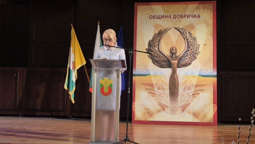 Соня Георгиева връчи Годишните награди на Община Добричка за 2025 година