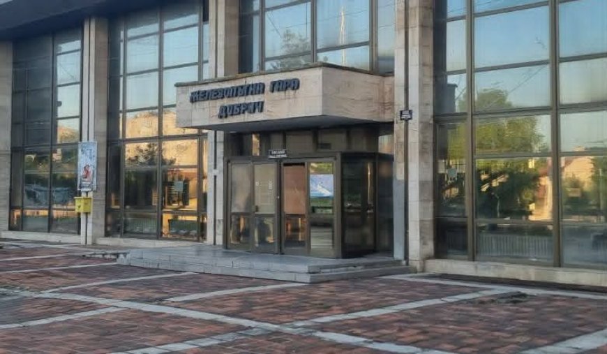 36 години след откриването,  сградата на жп гарата в Добрич не е ремонтирана