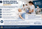 Министерският съвет одобри разкриването на филиал на Бургаския държавен университет в Добрич