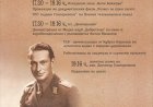 На 19 юли Добрич ще отбележи 110 години от рождението на Димитър Списаревски