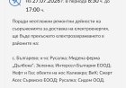 Как монополисти унищожават бизнеса по Северното Черноморие?