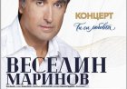 Веселин Маринов ще зарадва публиката в Каварна с концерт