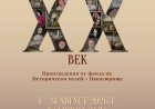 Исторически музей – Панагюрище гостува в ДКИ КЦ „Двореца“ – Балчик с изложба на знакови български художници от XX век