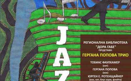 Концерт на ГЕРГАНА ПОПОВА ТРИО в Добрич