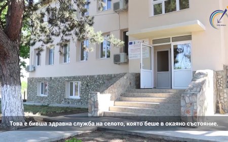 „Истории от Добрич“: Социалният център в село Безмер осигурява качествена грижа за общността