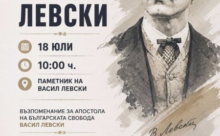 Добрич ще отбележи 189 години от рождението на Васил Левски