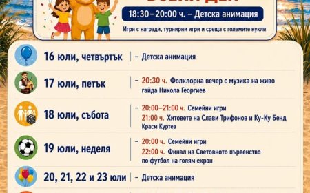 Летен фестивал в Каварна