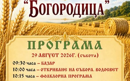 Генерал Тошево отново ще бъде столица на добруджанския фолклор
