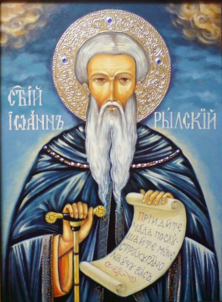На 1 юли православната църква почита връщането на мощите на свети Иван Рилски